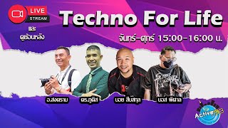 Techno For Life 04112024 l 1500  1600 น [upl. by Ayvid]