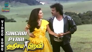 Singari Pyari Video Song  Athisaya Piravi  Rajinikanth  Kanaka  Ilaiyaraja  Music Studio [upl. by Publus]