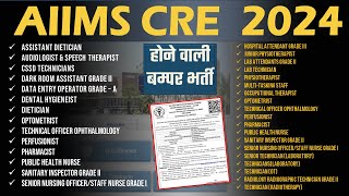 AIIMS CRE 2024 NOTICE  स्वास्थ्य विभाग की बम्पर भर्ती  तैयार हो जाओ  Aiims CRE Recruitment [upl. by Harv744]