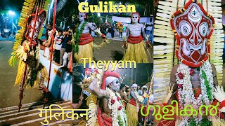 4Kഗുളിക൯ गुलिकनgulikan theyyam kerala travel culture art festival celebration kannur [upl. by Demmer]