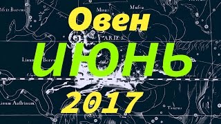 Гороскоп для Овна на июнь 2017 года [upl. by Adnarym130]