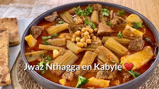 Jwaz NThagga CardeCardon Vidéo en Kabyle ♓️ 🇩🇿 [upl. by Karon660]