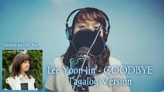 Devilish Joy Tagalog Version OST Part 1 quot GOODBYE quot Filipino Cover [upl. by Coates53]