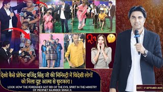 PROPHET BAJINDER SINGH MINISTRY 17 SEP SUNDAY EVENING CHURCH NEW CHANDIGARH MEETING LIVE [upl. by Nosremaj]