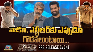 SS Rajamouli About Jr NTR At RRR Pre Release Event  NTV ENT [upl. by Keeryt316]