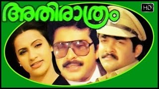 Athirathram  Malayalam Feature Film  Mammootty  Seema  Mohanlal [upl. by Brianne295]