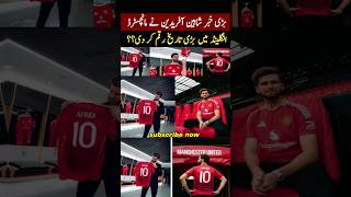 shaheen afridi bowling  shaheen afridi manchester united  shaheen afridi battingshaheen interview [upl. by Enibas]