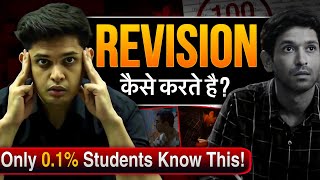 Best Revision Technique For Exams🔥 Remember Everything you Read Prashant Kirad [upl. by Hepsibah780]