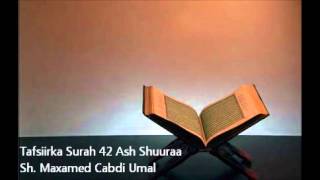 Tafsiir Surah 42 AshShuuraa ۞ Sh Maxamed Cabdi Umal [upl. by Tore]