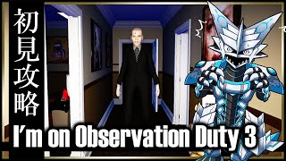 【Im on Observation Duty 3  Day02】監視カメラで発生した異常を報告するだけの簡単なお仕事第3弾！間違い探しホラーゲームを攻略したい機竜のホラゲ実況 Vtuber [upl. by Adianes]