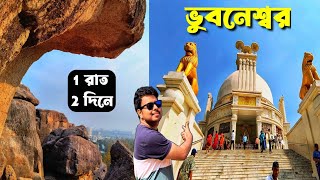 Explore Temple City Bhubaneswar Tour Guide  Places to visit in Bhubaneswar [upl. by Yenruoc]