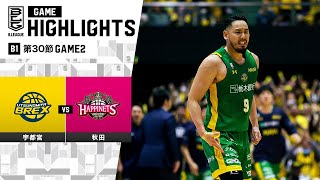 【ハイライト】宇都宮ブレックスvs秋田ノーザンハピネッツ｜B1 第30節GAME2｜472024 プロバスケ Bリーグ [upl. by Audras]