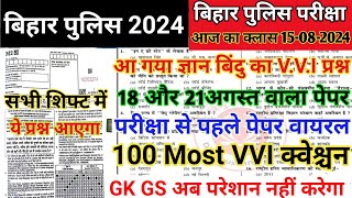 बिहार पुलिस Re Exam 18 August 2024  नए Syllabus पर आधारित 100 Questions Gyan Bindu Bihar Police gk [upl. by Rotkiv]