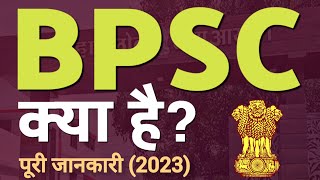 BPSC क्या है  BPSC ki taiyari kaise kare  What is BPSC exam [upl. by Mathilde]