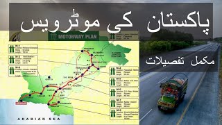 Motorways of Pakistan  پاکستان کی موٹر ویس  Complete Details [upl. by Htiaf]