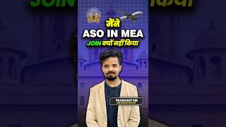 मैने ASO IN MEA Join क्यों नहीं किया ssccgl asoinmea cgl shorts [upl. by Yruy]