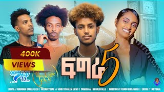 New Eritrean Music 2024quot Fgra 5quotፍግራ 5quot ቀባጽquotGaedaquotጋዕዳquotQebax 🥰ማሳዋ Massawa production Copy right 2024 [upl. by Aracahs]