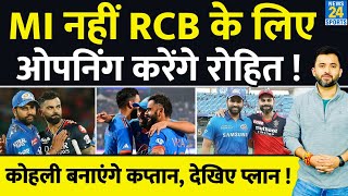 IPL Auction Rohit Sharma को RCB का Captain बनाएंगे Virat Kohli Ready हुआ IPL जीतने का PLAN Hardik [upl. by Annoled321]