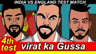 4th Test IND VS ENG Virat GUSSA [upl. by Yousuf]