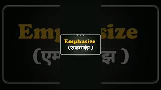 Emphasize 📖 meaning in hindi gk dictionary words [upl. by Sherlock]