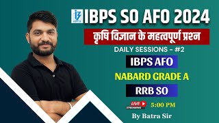 IBPS AFO 2024 कृषि विज्ञान के महत्‍वपूर्ण प्रश्‍न 2  IBPS AFO Nabard Grade A RRB SO By Batra Sir [upl. by Htabmas533]