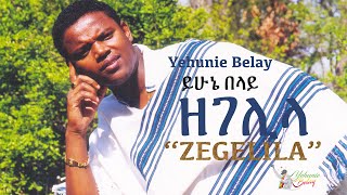 Yehunie Belay  ይሁኔ በላይ  ዘገሊላ  Zegelila  official video [upl. by Htiduy466]