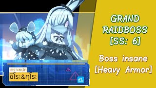 Grand Raidboss SS 6  ShiroKuro insane เกราะเหลือง  Blue Archive [upl. by Loris]