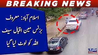 Islamabad Maroof businessman Iqbal Saifullah ko loot liya gaya [upl. by Ulphi]