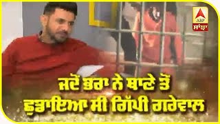 Gippy Grewal latest Interview  Pakistan Visit  Ik Sandhu Hunda si  Shooter Ban  ABP Sanjha [upl. by Akiam]