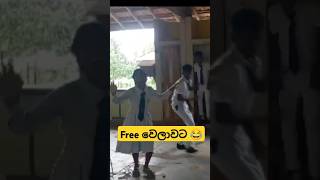 අපේ පංතිය 😀😂 dance funnydance girldance weddingdance slmemereview srilankanathalmeme trending [upl. by Ojiram833]