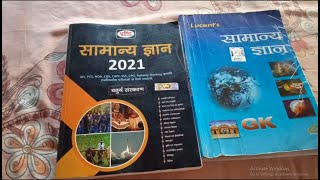 Lucents GK vs Drishti Samanya Gyan 2021 Comparison  Best General Knowledge Book [upl. by Erialcyram719]