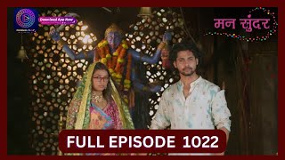 Mann Sundar  9 Oct 2024  Full Episode 1022  Dangal TV [upl. by Vidovic864]