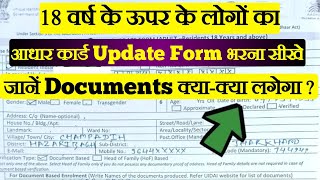 aadhar update form kaise bhareHow to Fill Aadhaar Update form in 2023 [upl. by Yclehc]