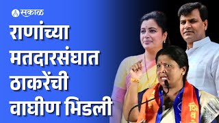 Sushma Andhare । राणांच्या मैदानात घुसून जबरदस्त भाषण । ravi rana। navneet rana । [upl. by Monteria10]