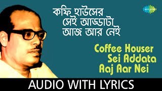 Coffee Houser Sei Addata Aaj Aar Nei with lyrics  Manna Dey  Hits Of Manna Dey Volume 2 [upl. by Imij]