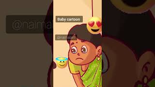 Baby cartoon 🤣🤣🤣🤣 trending nadiya babycartoon [upl. by Pergrim669]