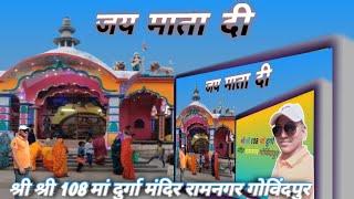 चली ना रामनगर के मेला  सुनले बानी वही जा  राजा आवेला बड़ बड़ खेला  ramnagar ke mela [upl. by Ennairoc]