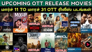 Upcoming Ott Release Movies Tamil amp tamil dubbed  march 2024  Ott [upl. by Naibaf]