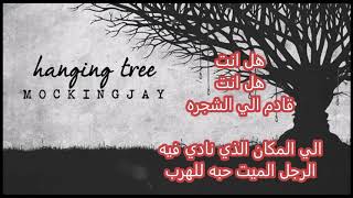 اغنية Hanging tree مترجمة [upl. by Eerdna]