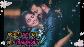 Ek Mutho Shopno  একমুঠো স্বপ্ন চেয়ে Slowed amp Reverb  Bengali Sad LoFi 💔 [upl. by Ploch]