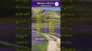 இன்றைய ராசிபலன் 09082024  Daily Rasi palan Tamil  Daily Horoscope  Indraya Rasi palan [upl. by Cozmo]