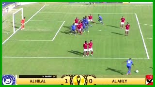 Al Hilal vs Al Ahly 1  0 Highlights CAF Champions League [upl. by Ellis240]