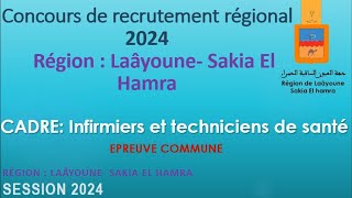 Concours de recrutement des infirmiers et techniciens de santé région LaâyouneSakia El Hamra 2024 [upl. by Salome]