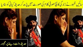 Saeen Zahoor singing Sufi Poetry with Hadiqa Kiyani  Desi Tv [upl. by Sabas496]