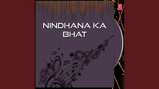 Nindhana Ka Bhaat [upl. by Gisella]