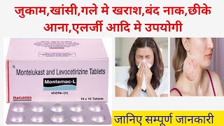 Montemac L TabletMontemac L Tablets uses in hindiLevocetrizine amp Montelukast Sodium Tablets [upl. by Irej891]