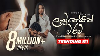 Labunothin Waram  ලැබුනෝතින් වරම්   Shanuka Ekanayake X Hashmi Sathnara  Official Music Video [upl. by Nabru]