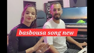 basbousa song basbous asheg bessa mohamad al shekh and forat al saghiraبسبوس عاشق بسة محمد الشيخ [upl. by Leunad975]