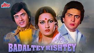 बदलते रिश्ते  BADALTEY RISHTEY  Classic Full Movie  Jeetendra Rishi Kapoor Reena Roy [upl. by Ellehcam76]