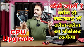 How to Find Motherboard Model Number and Generation [upl. by Niran184]